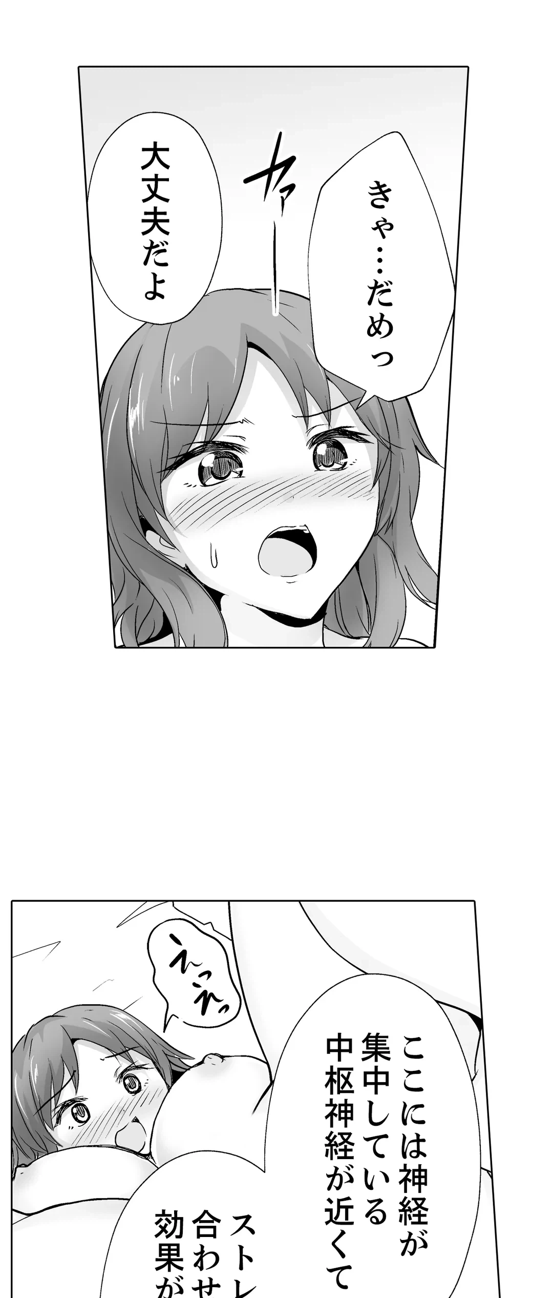 ページ 25 — 第31話