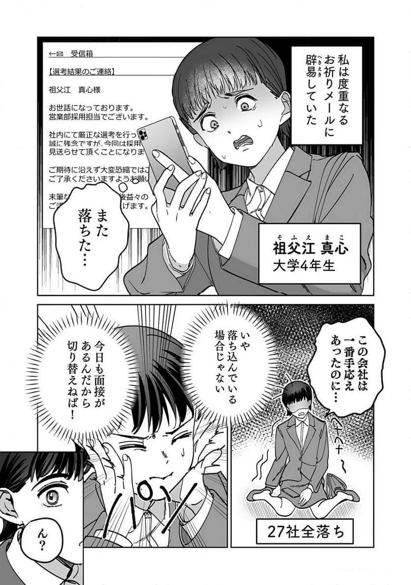 ページ 5 — 第1話