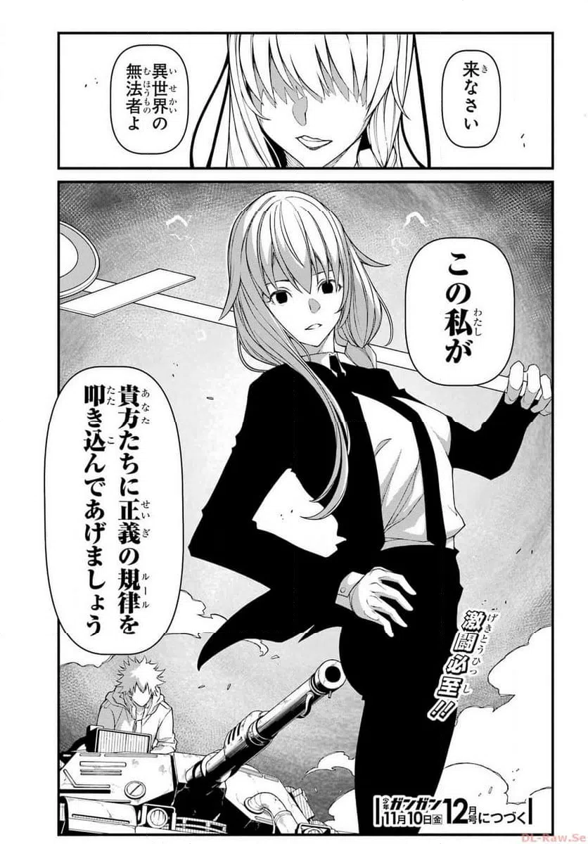 ページ 29 — 第8話