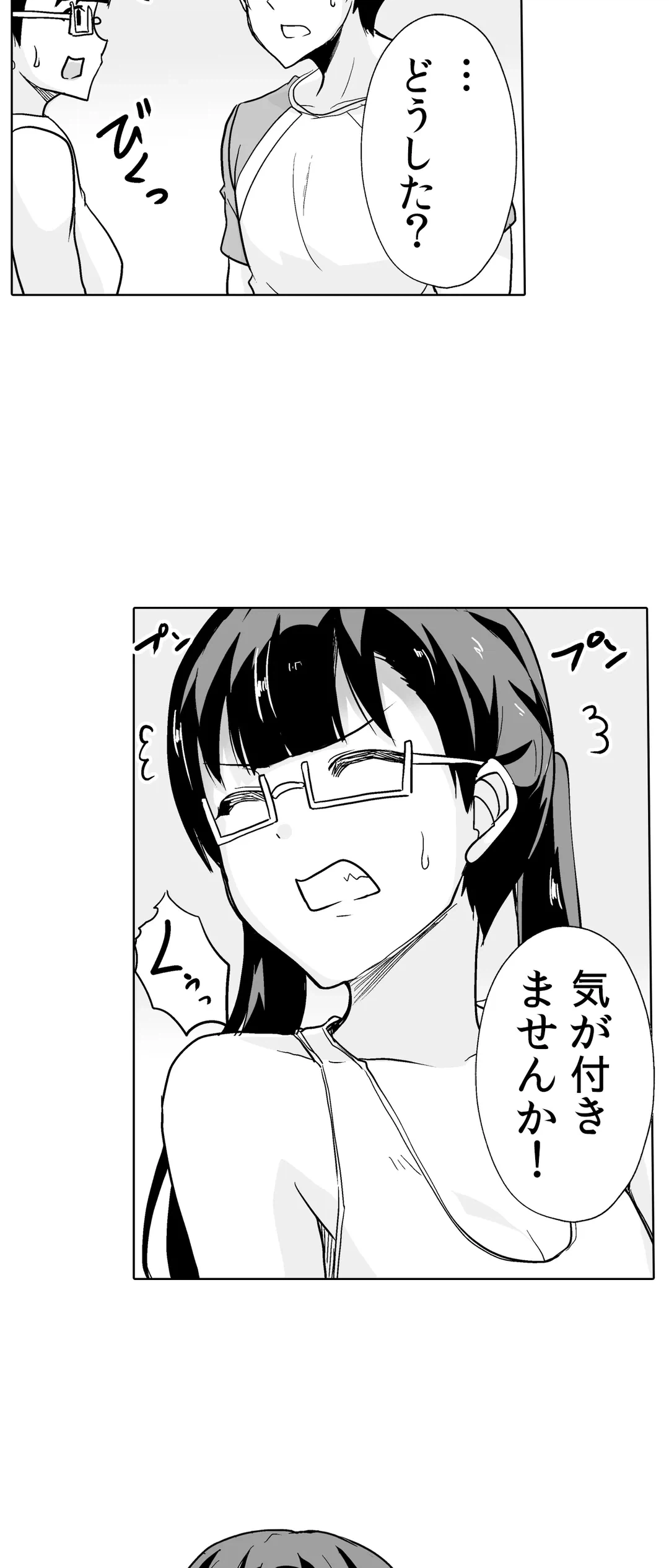 ページ 7 — 第41話
