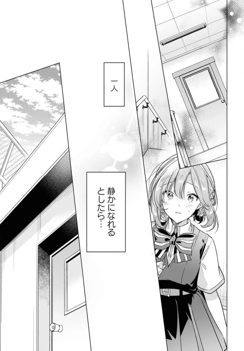ページ 7 — 第42.1話
