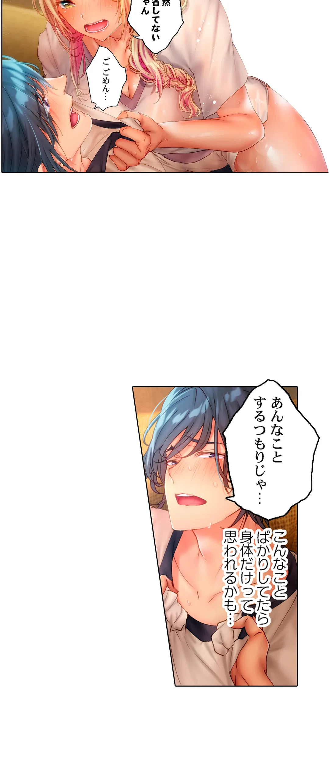 ページ 15 — 第8話