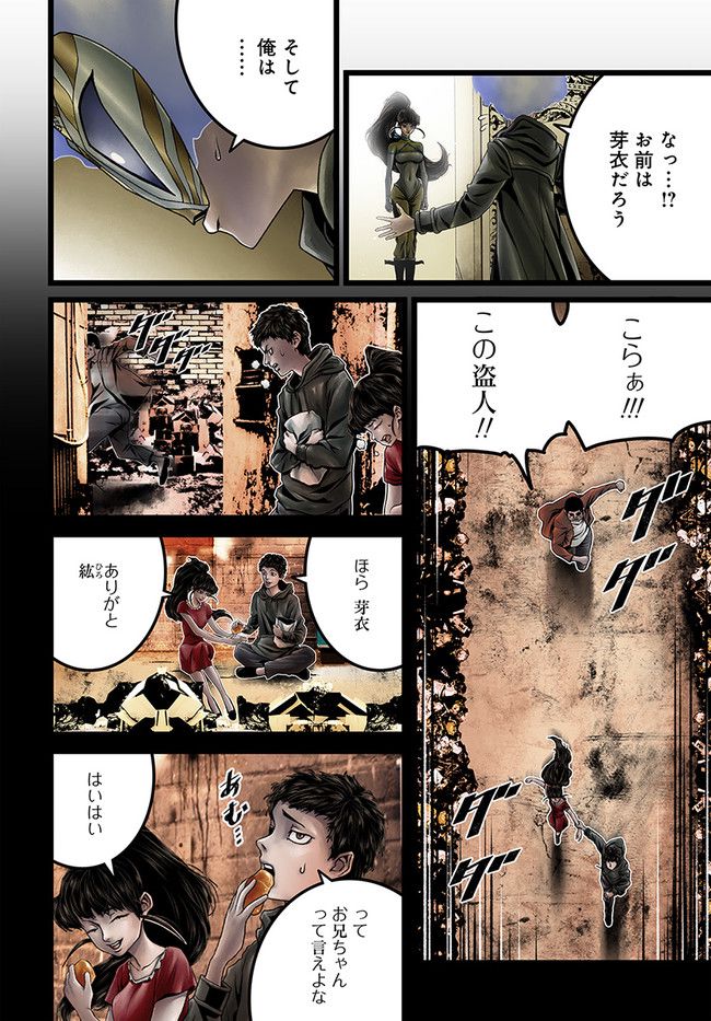 ページ 4 — 第14.1話