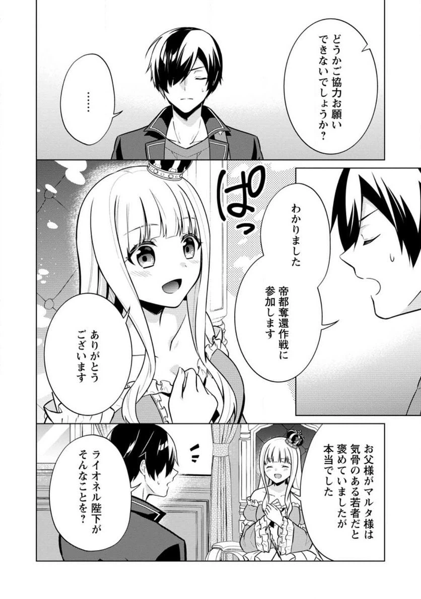 ページ 12 — 第57話