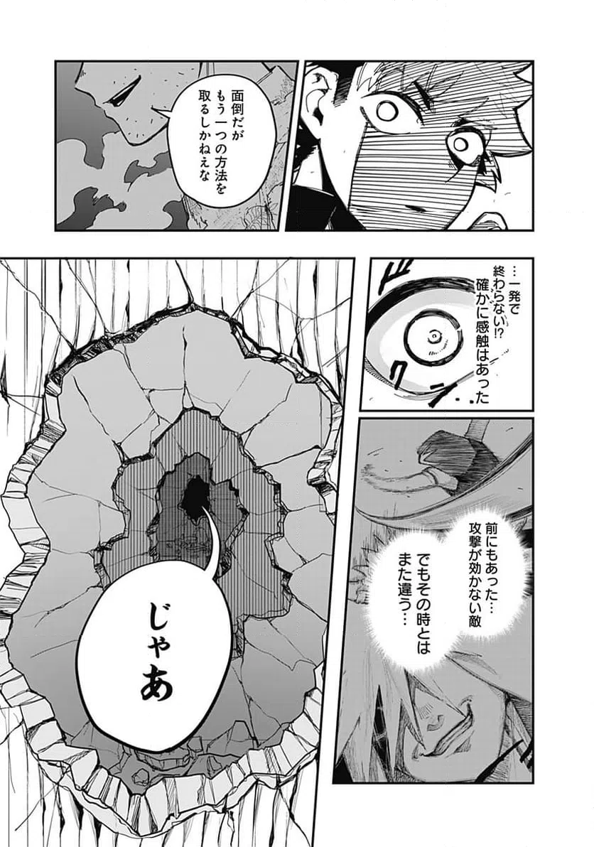 ページ 15 — 第25話