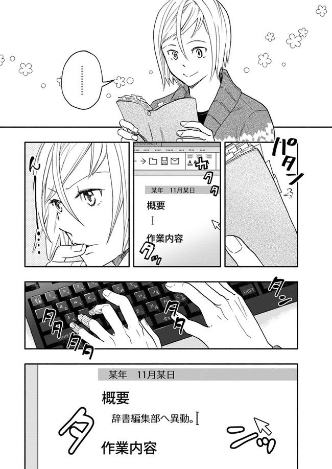 ページ 4 — 第5.1話