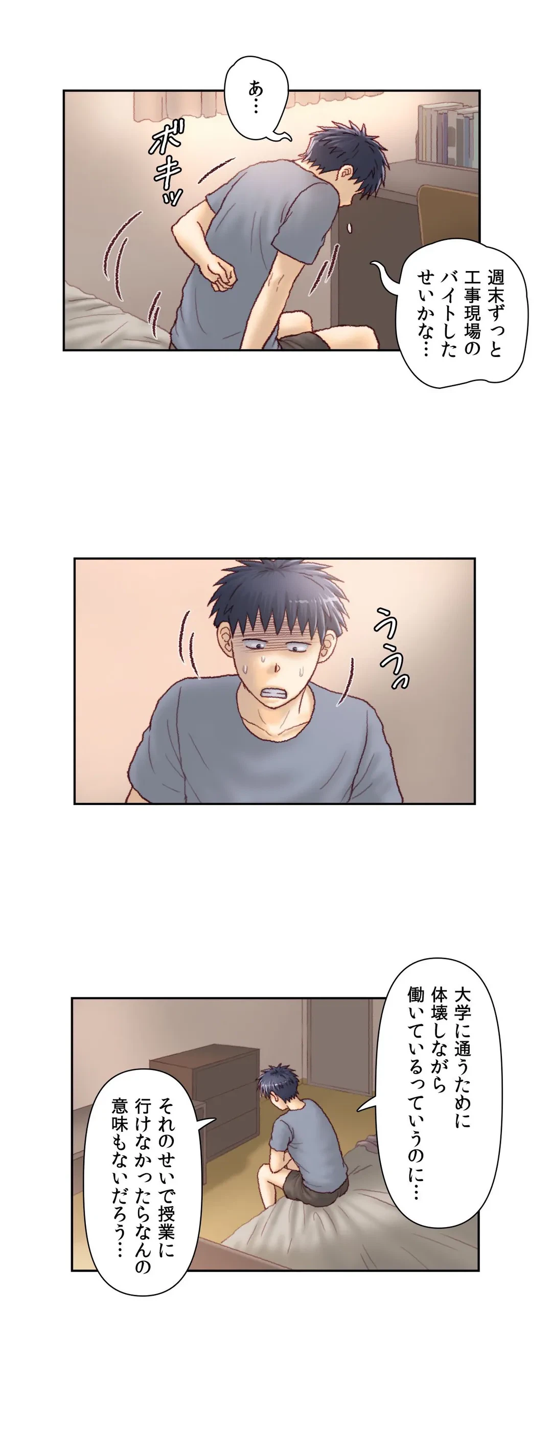 ページ 11 — 第46話