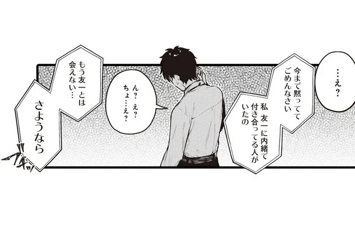 ページ 12 — 第1話