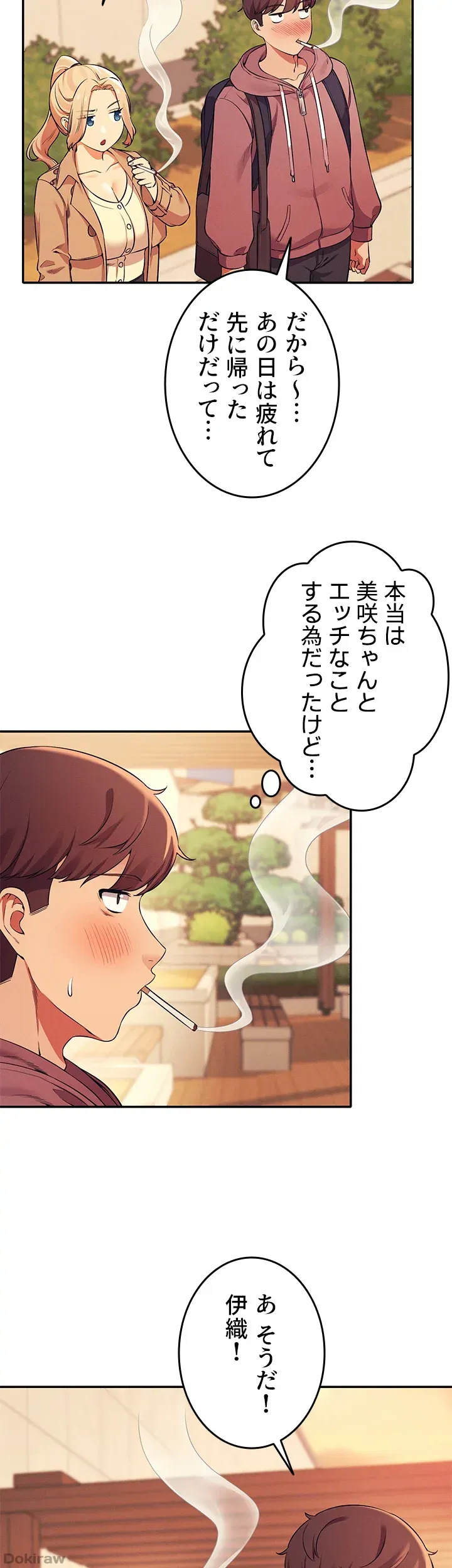 ページ 28 — 第26話