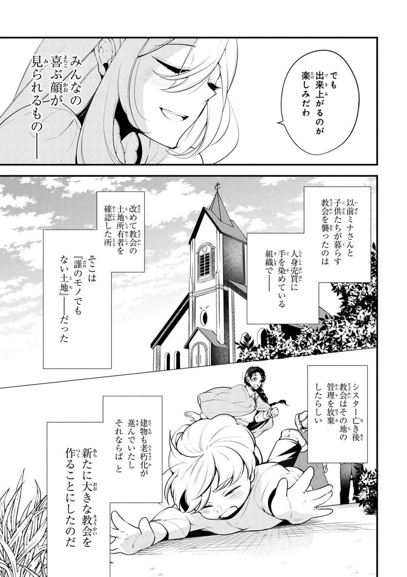 ページ 13 — 第39.1話