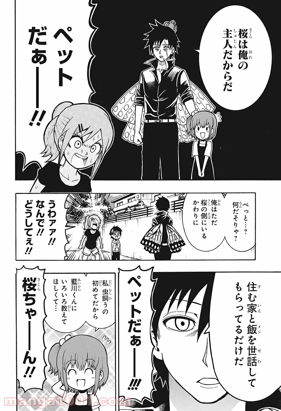 ページ 6 — 第10話
