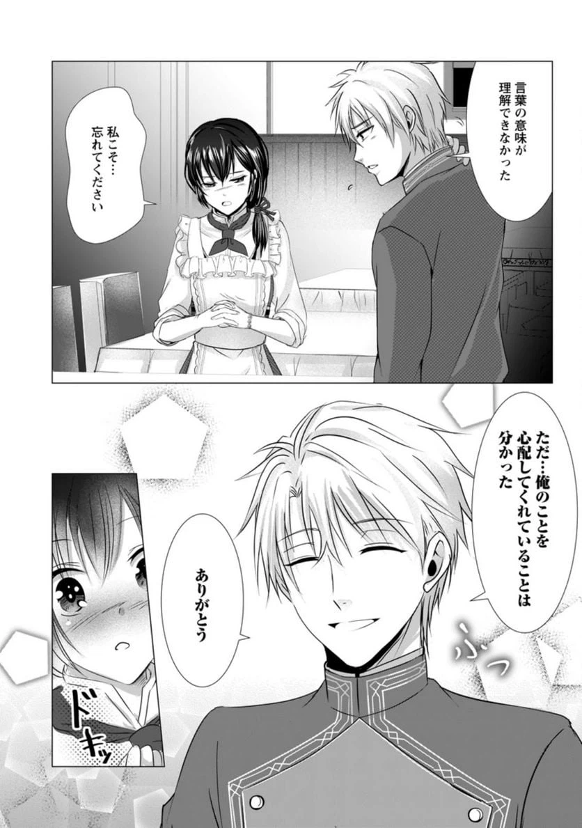ページ 5 — 第5.2話