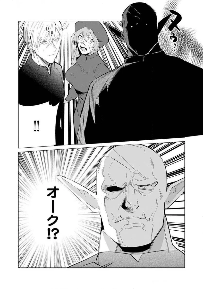ページ 22 — 第7話