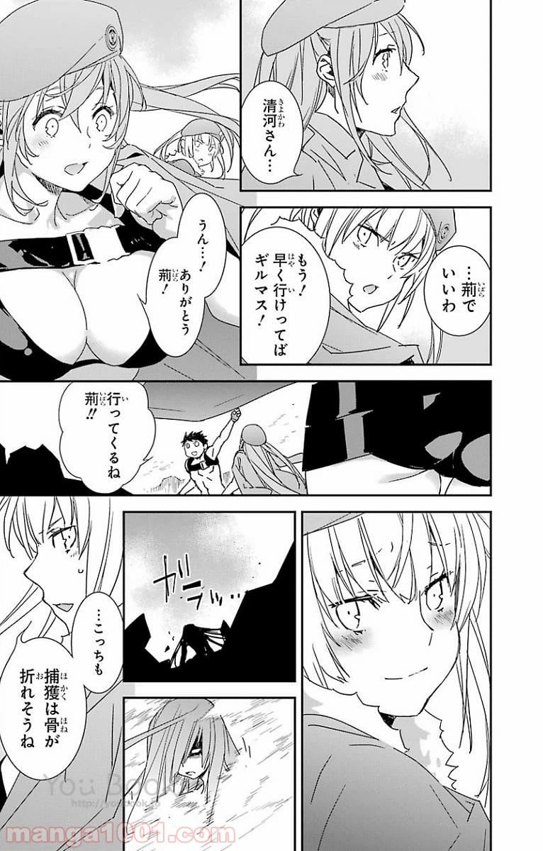 ページ 11 — 第26話