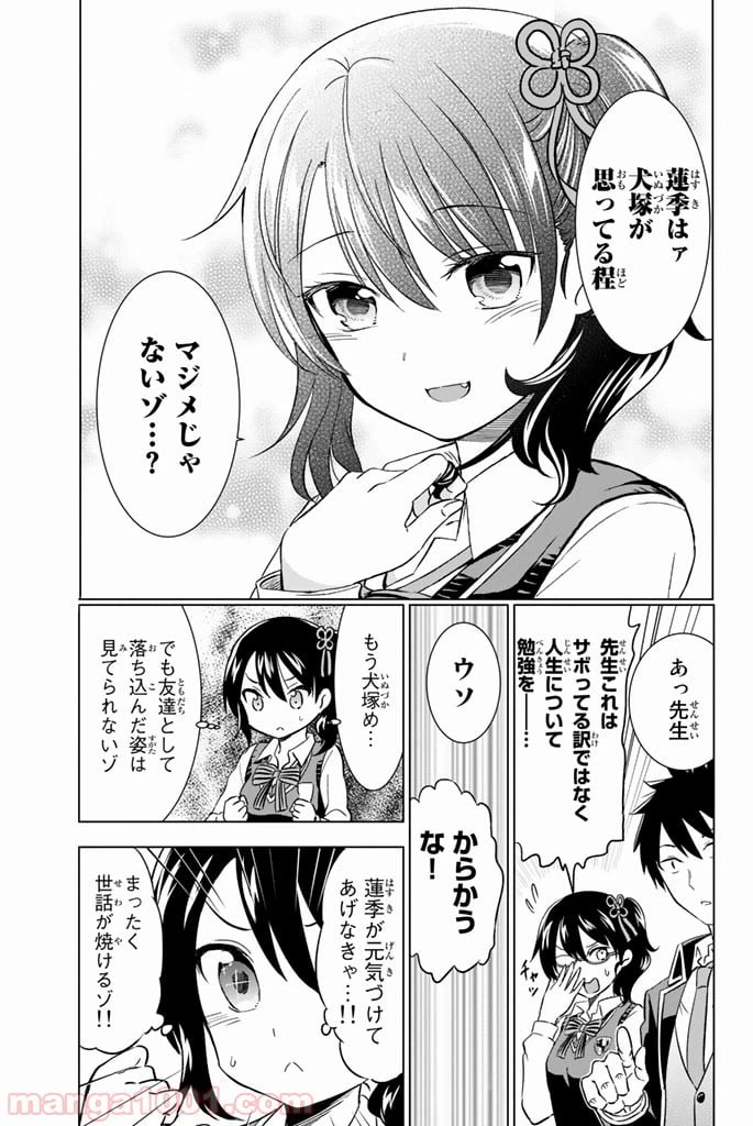 ページ 13 — 第16話