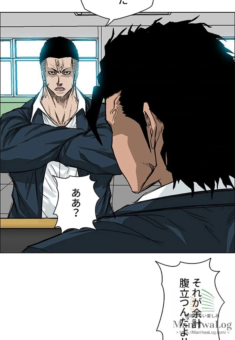 ページ 12 — 第11話