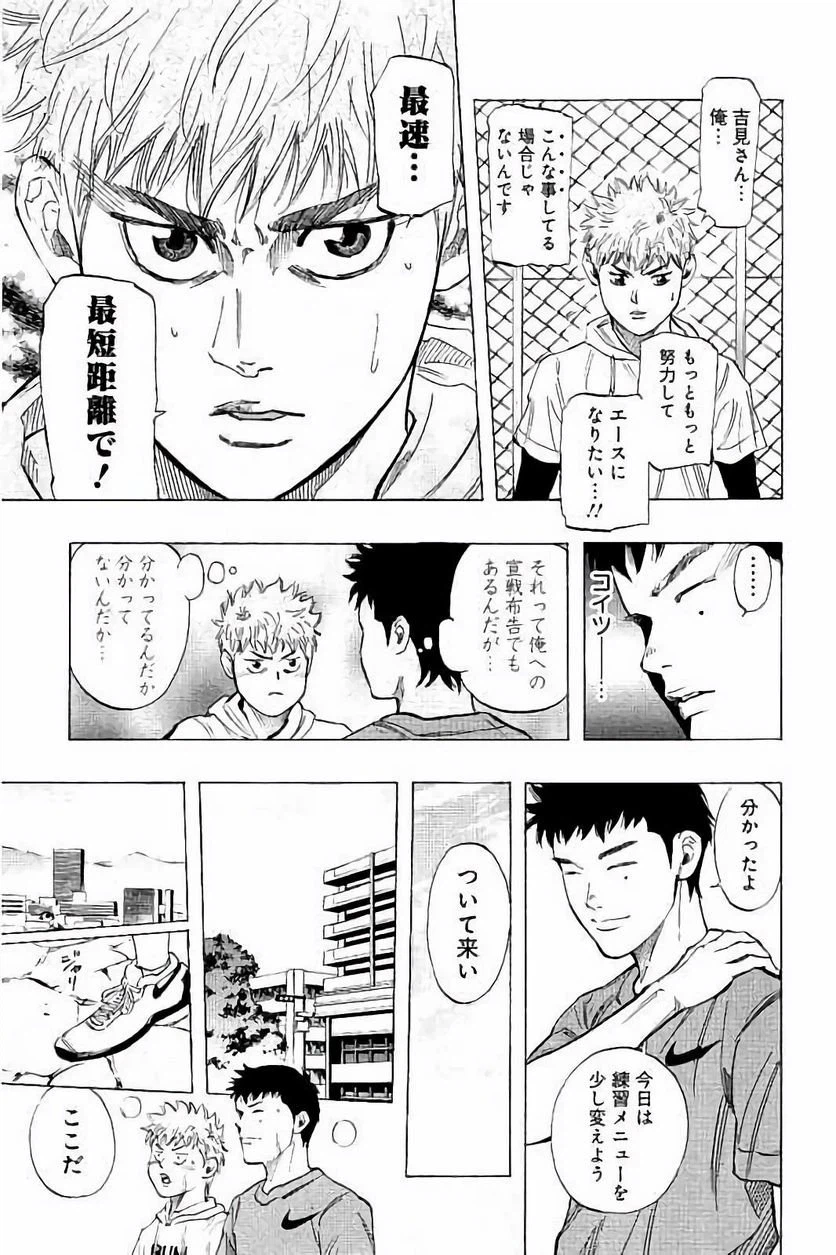 ページ 9 — 第25話