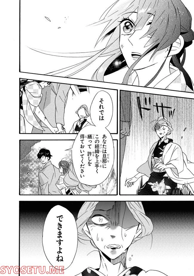 ページ 44 — 第1話