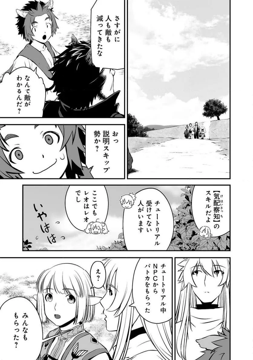 ページ 15 — 第2話