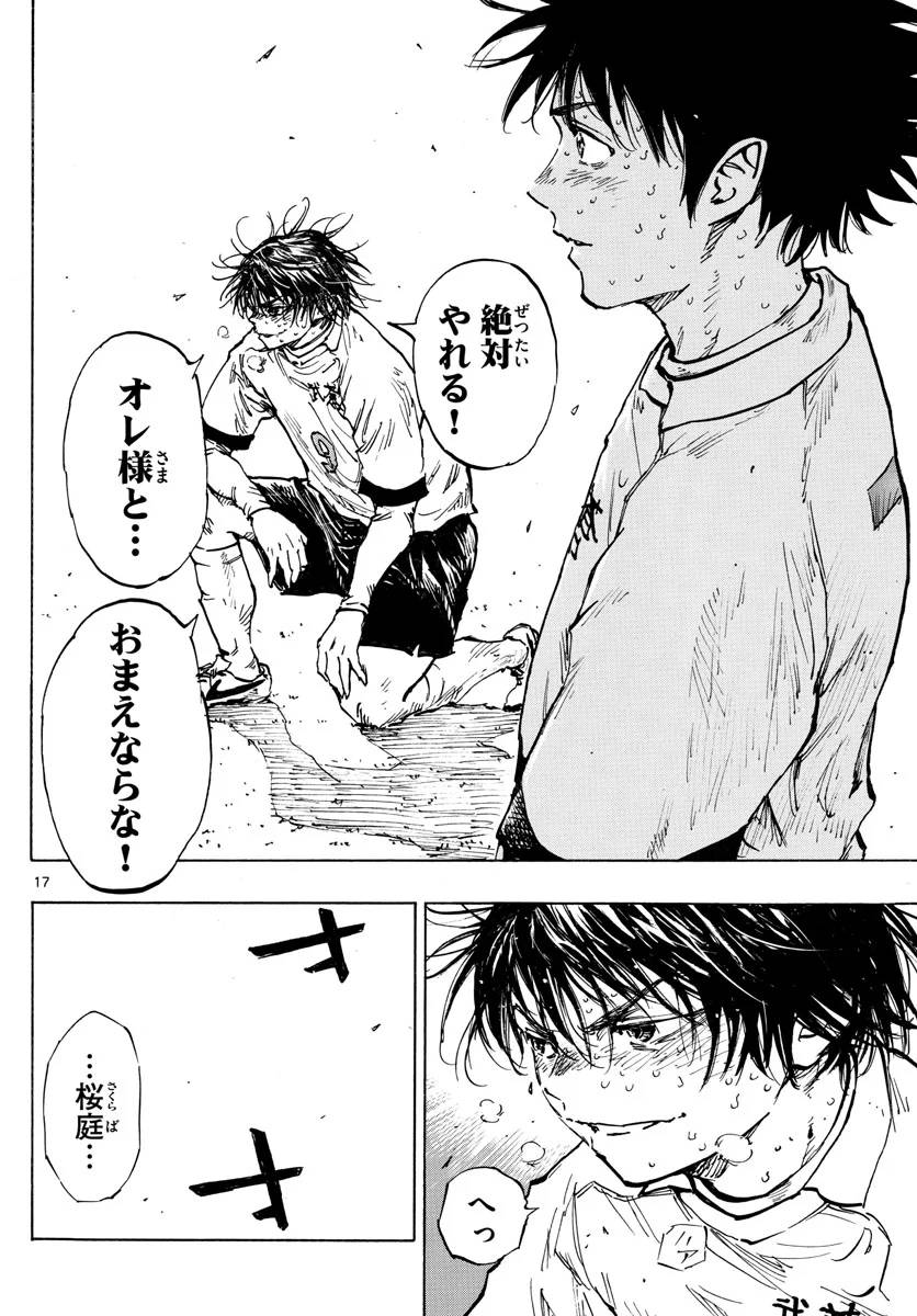 ページ 17 — 第488話