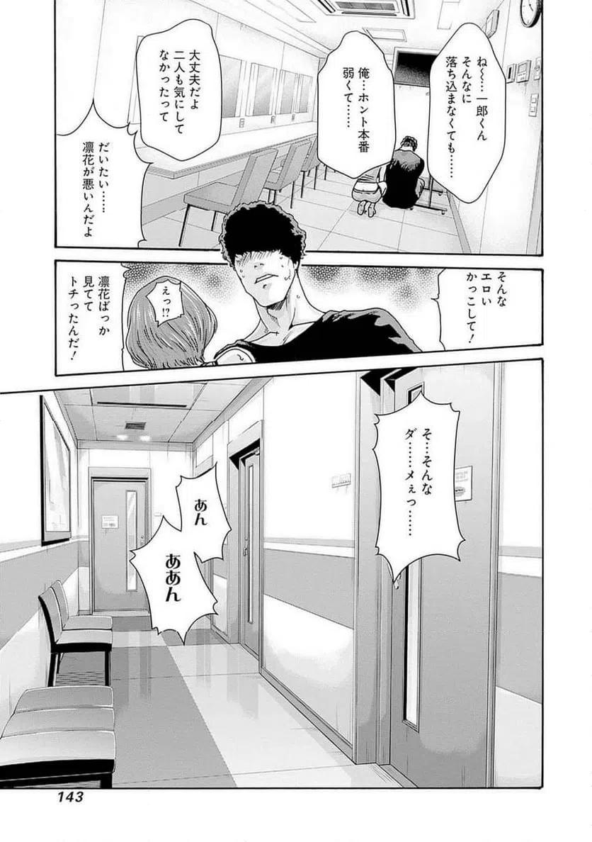 ページ 17 — 第84話