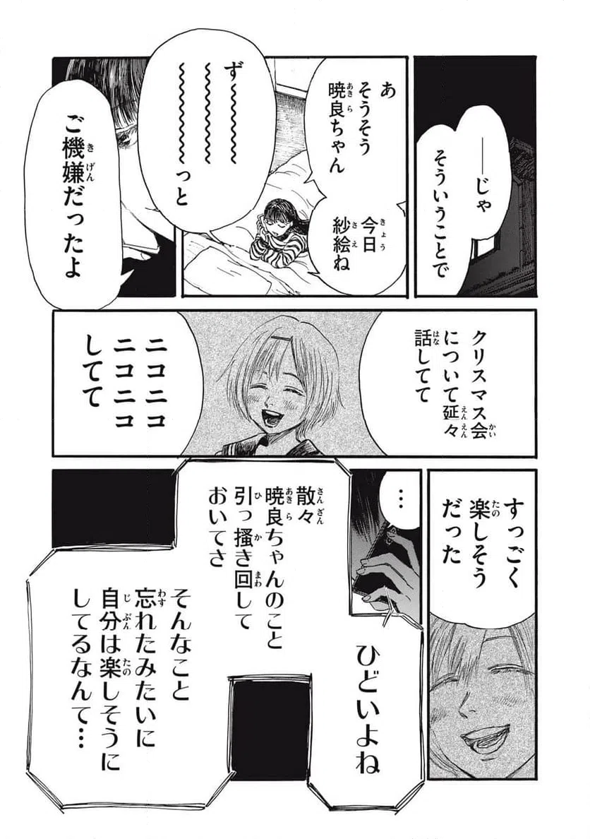 ページ 3 — 第47話