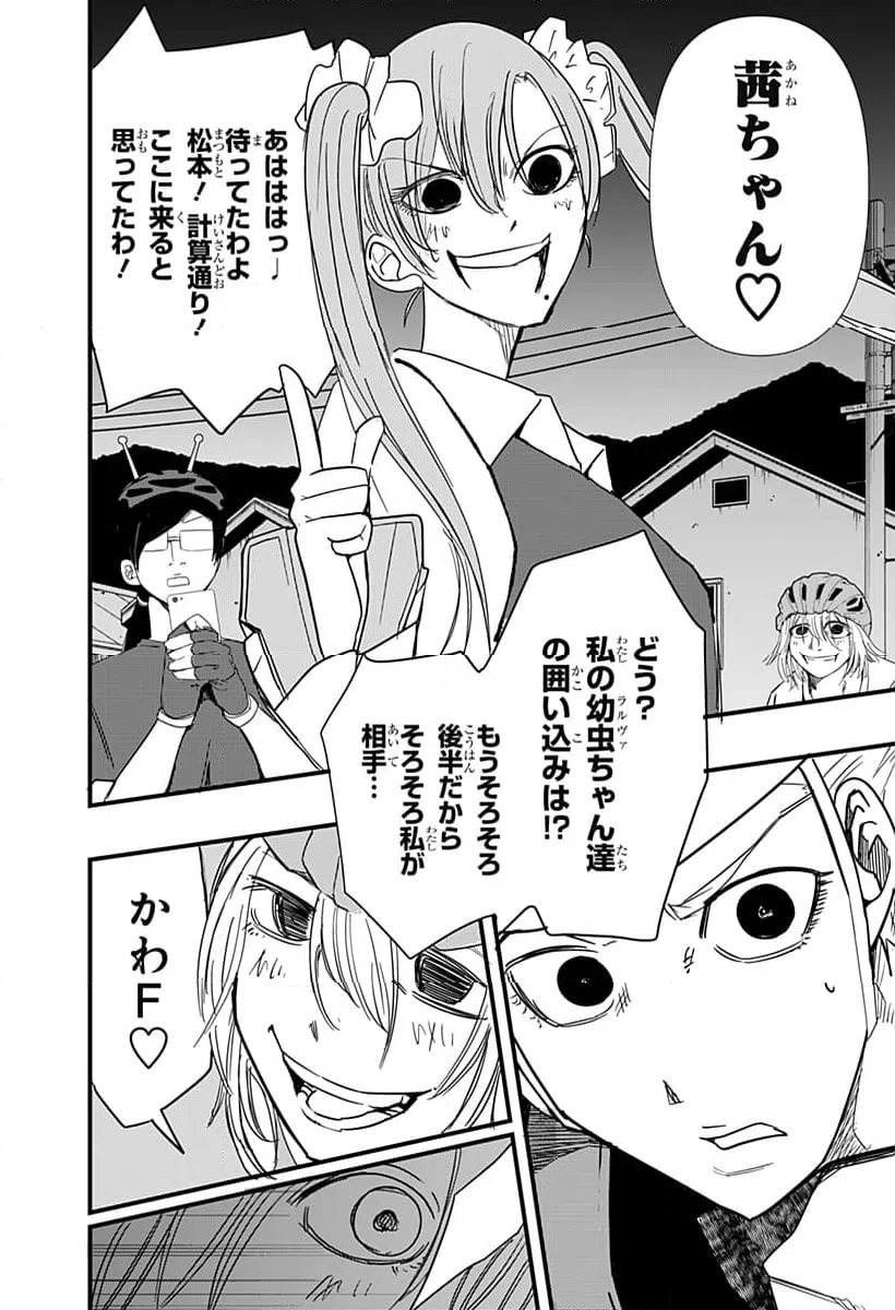 ページ 14 — 第13話