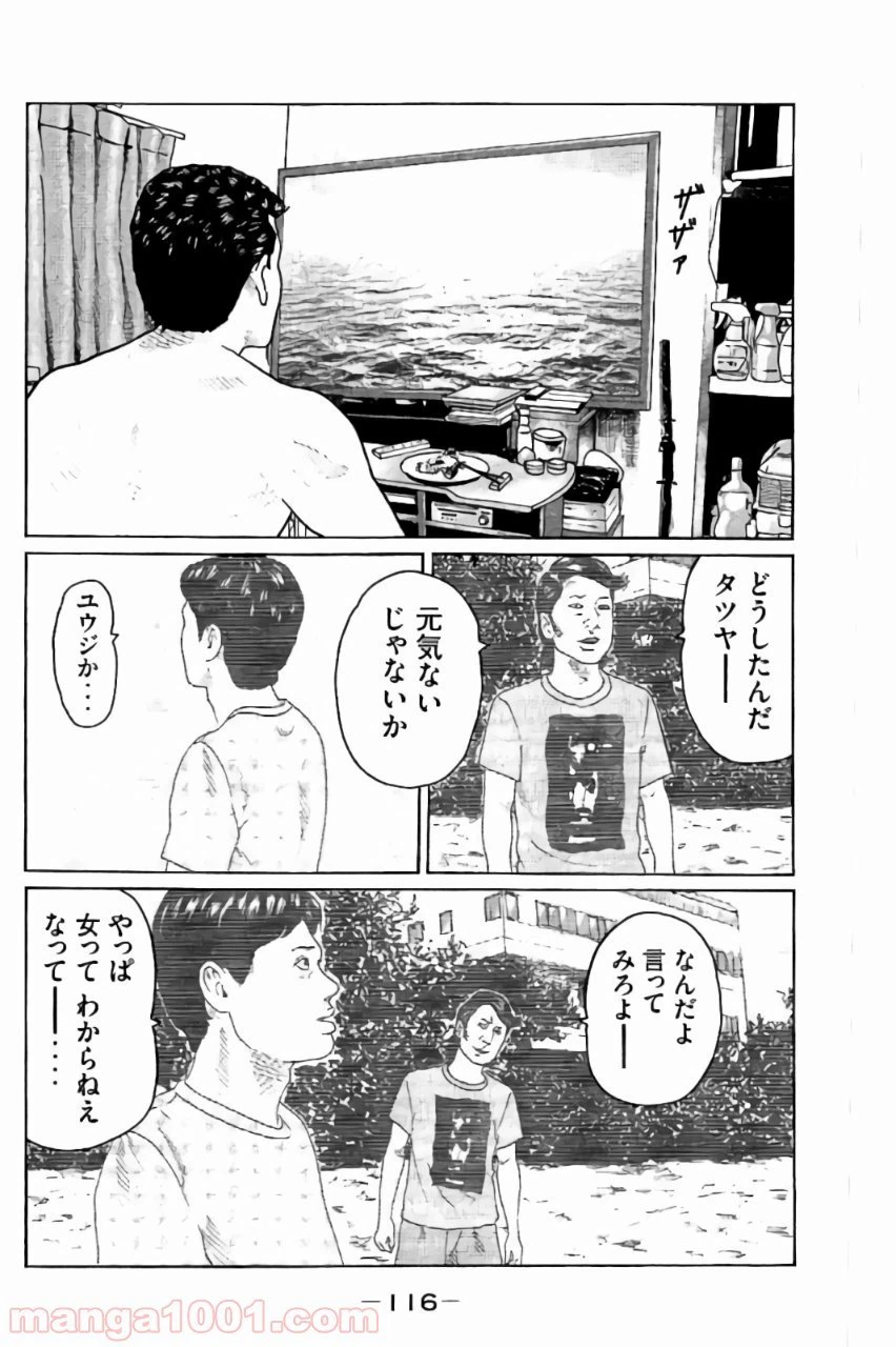 ページ 4 — 第37話
