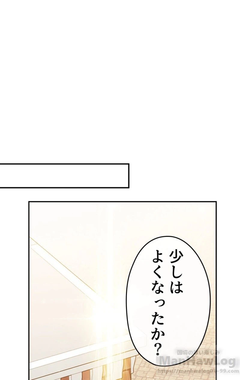 ページ 21 — 第32話