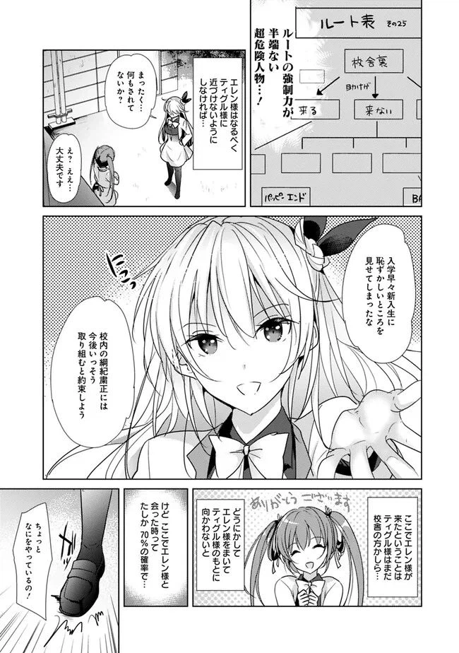 ページ 9 — 第1話