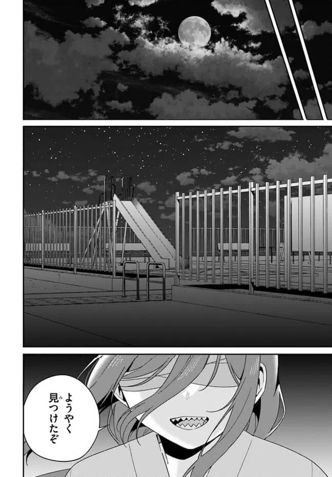 ページ 14 — 第10.2話