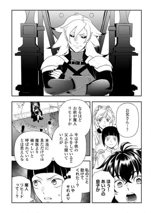 ページ 8 — 第80話