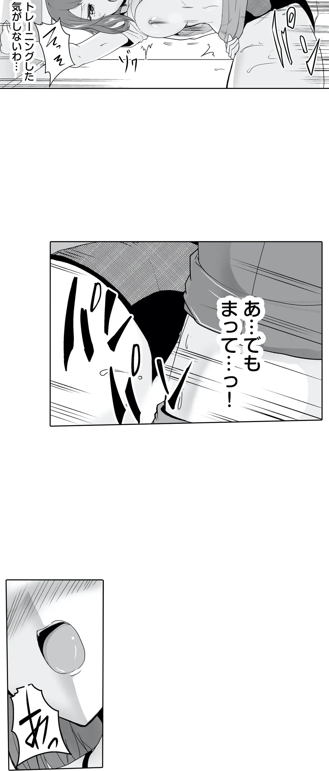 ページ 23 — 第16話