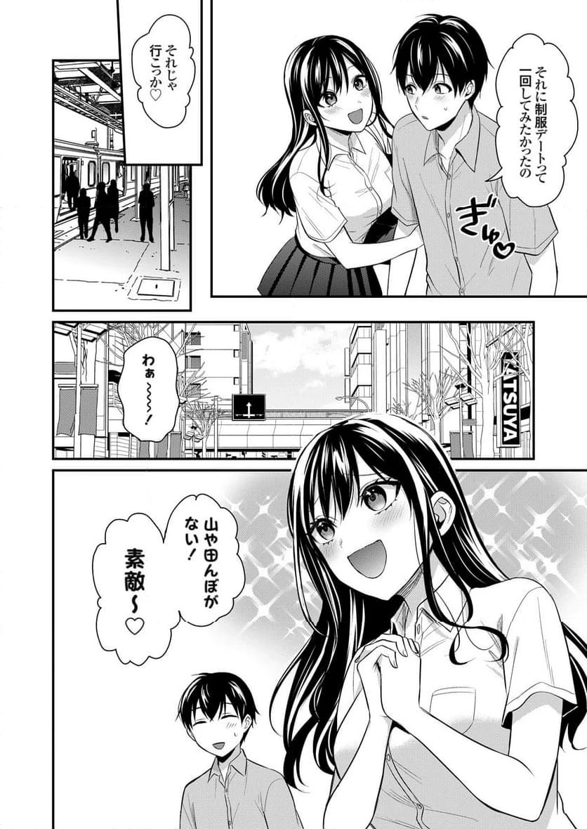 ページ 3 — 第11話