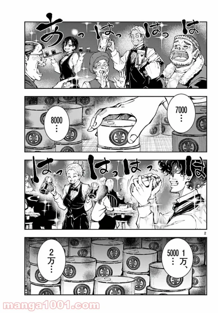 ページ 3 — 第34.1話