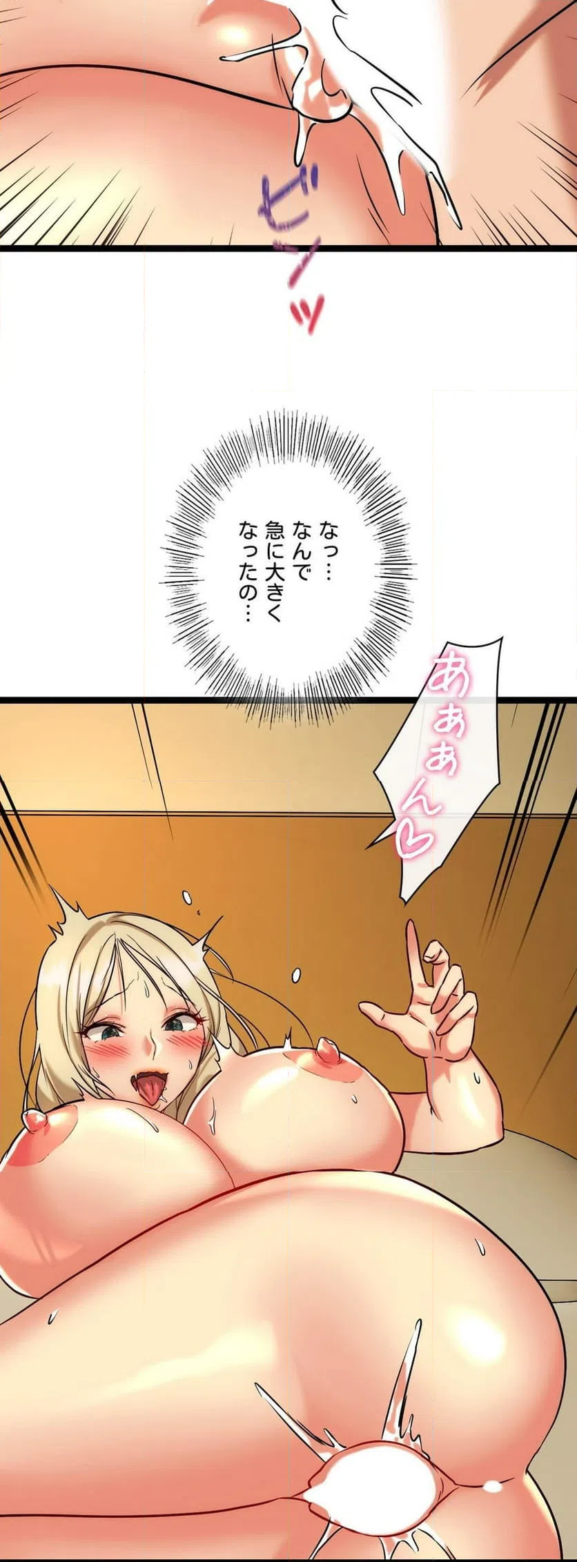 ページ 25 — 第17話