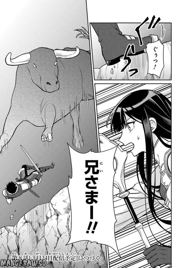 ページ 29 — 第7話