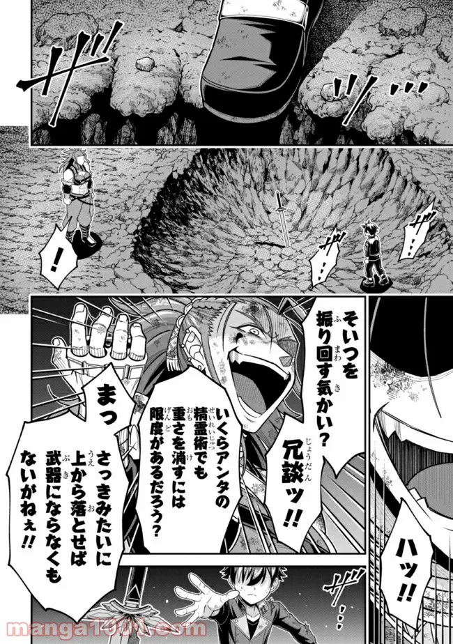 ページ 6 — 第106話