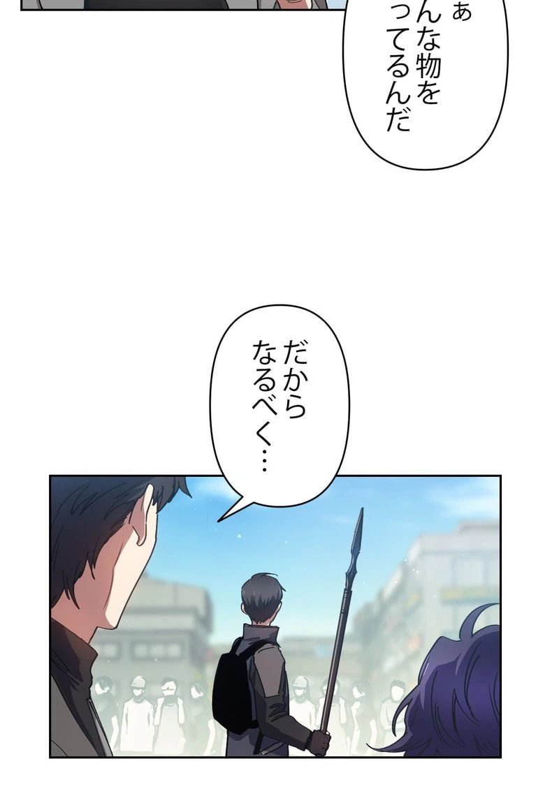 ページ 28 — 第23話