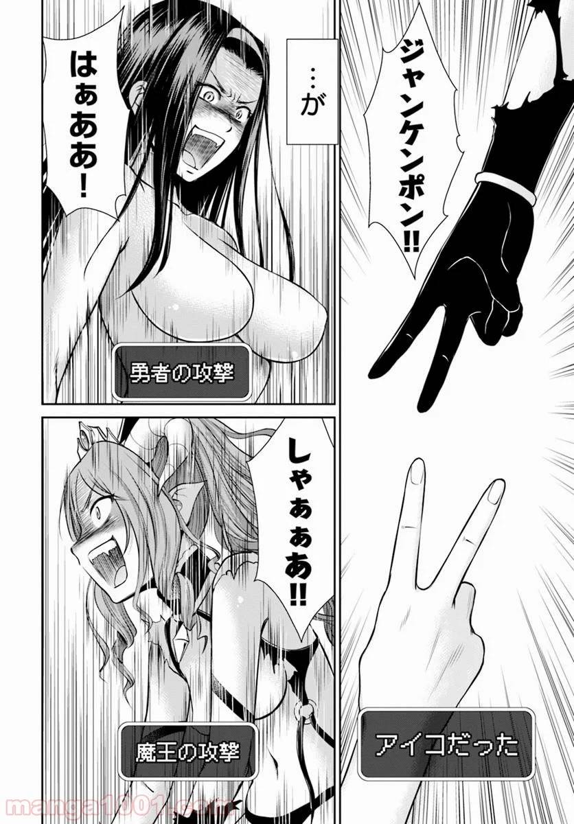 ページ 28 — 第6話