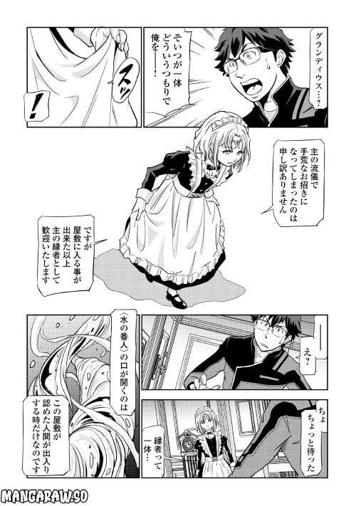 ページ 30 — 第2話