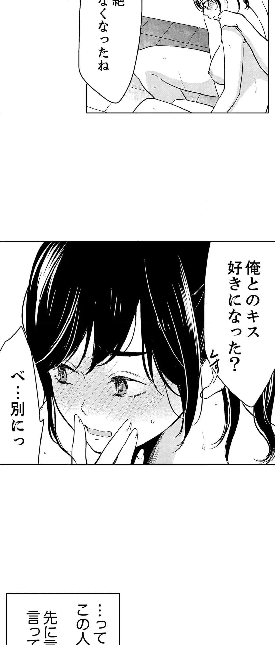 ページ 31 — 第93話