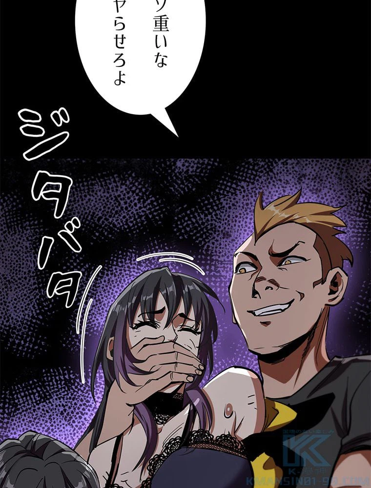 ページ 23 — 第17話