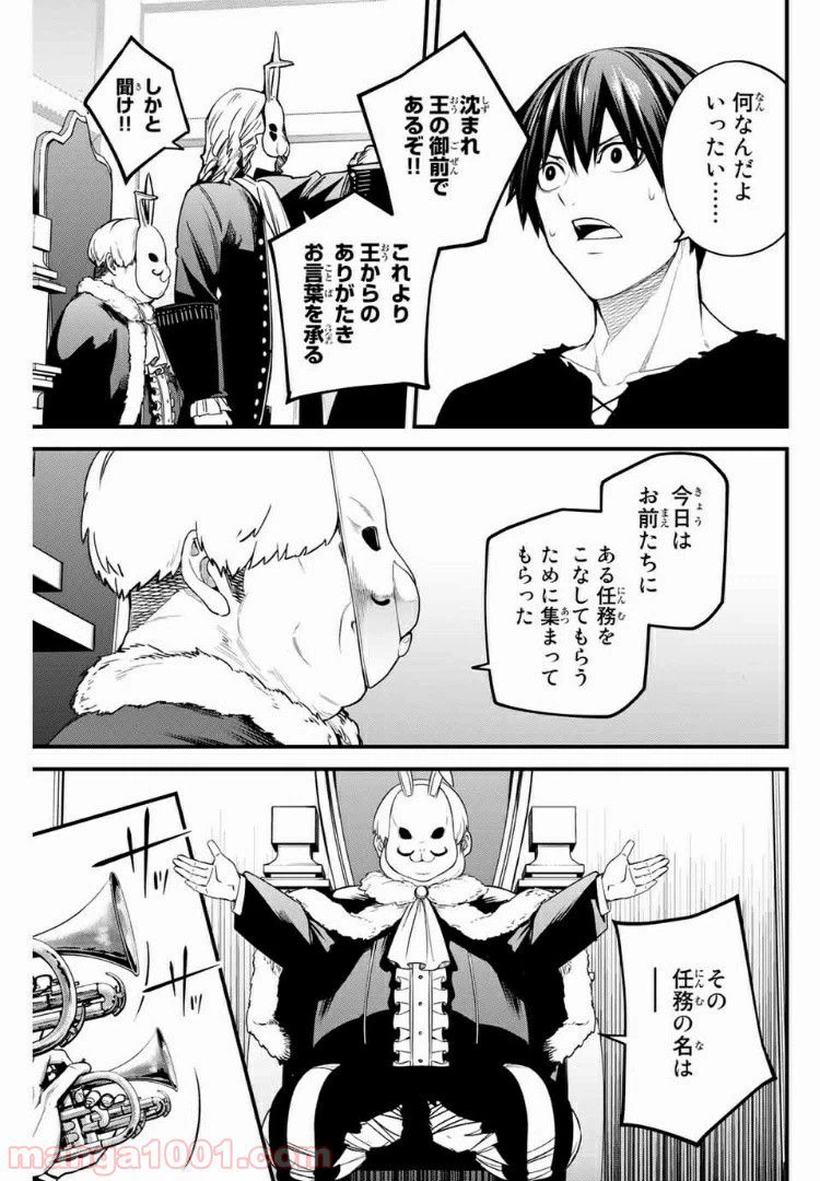 ページ 9 — 第36話