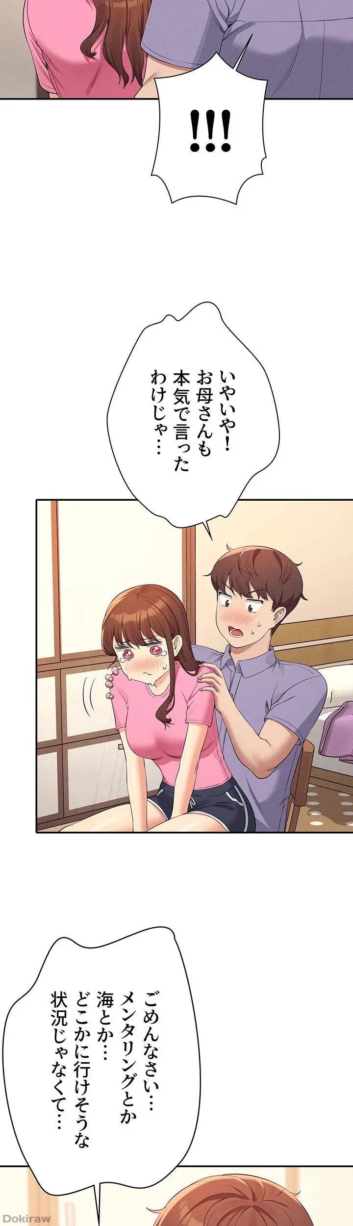ページ 26 — 第96話