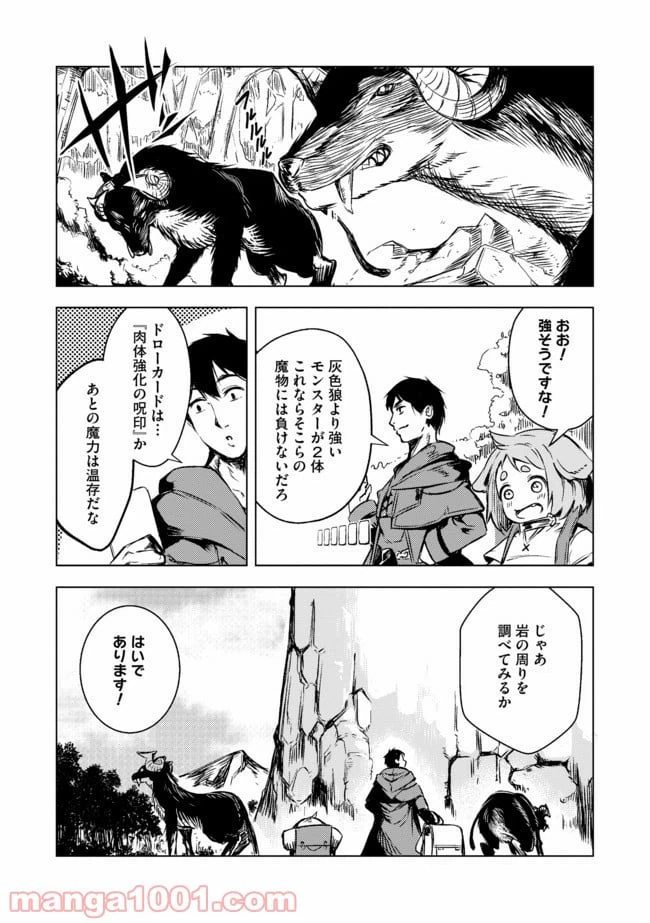 ページ 11 — 第4話