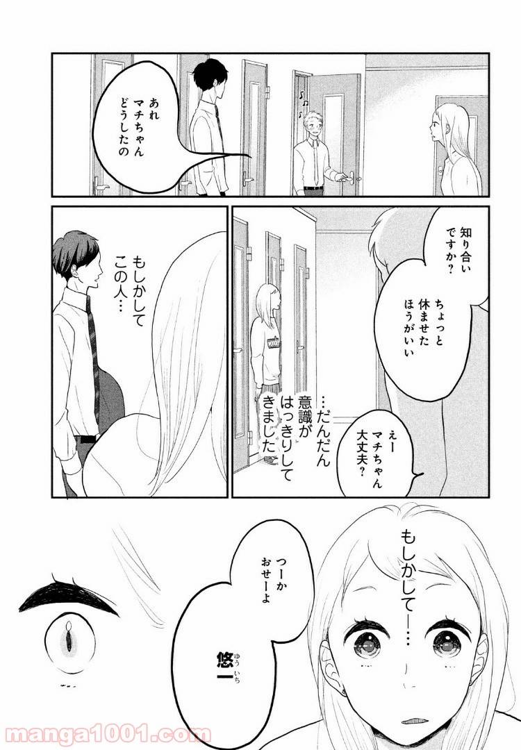 ページ 31 — 第3話