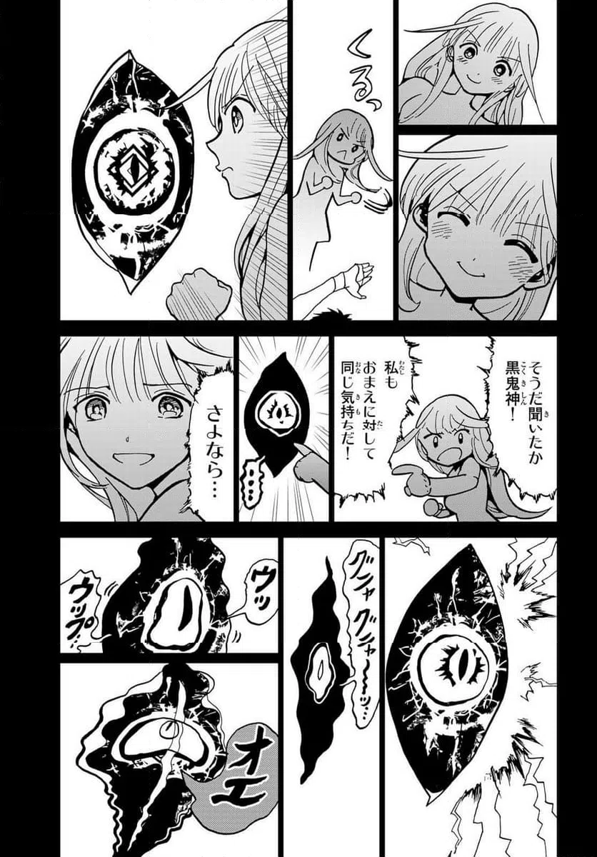 ページ 39 — 第154話