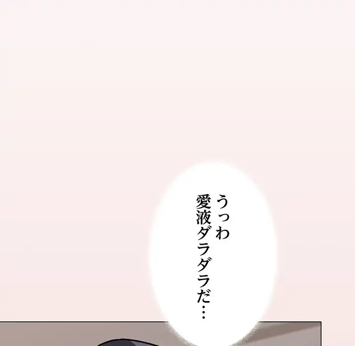 ページ 8 — 第14話
