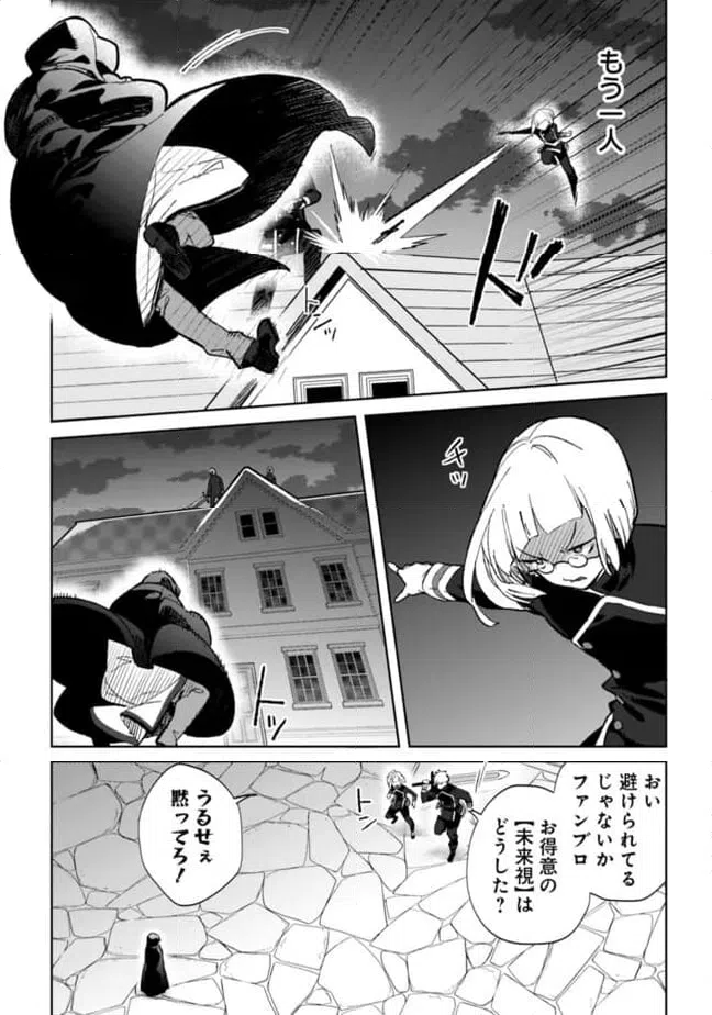 ページ 5 — 第24.1話